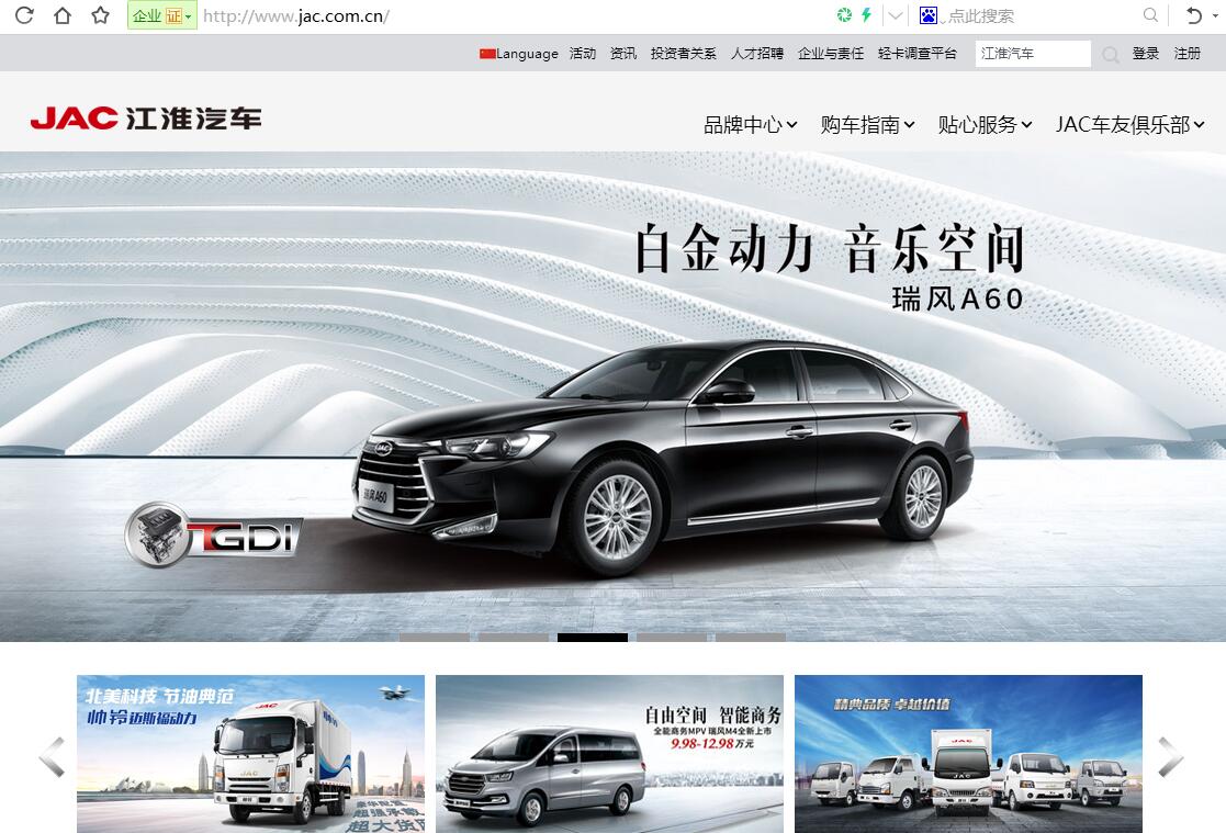 吉利/江淮/东南汽车seo sem iwom推广