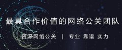 品牌公关 - 网络+ 公关危机 处理有 哪些 方法