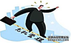 危机管理 -  如何做好企业危机公关 