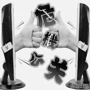 危机管理 - 危机 公关 危机 公关 是企业应对企业 商务 安全风险的措施