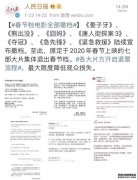 危机管理 - 《囧妈》教你如何巧妙 运用 危机公关助力春节营