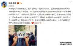 危机管理 - 杭州 危机 公关公司: 危机 公关 如何正确 发声是关键