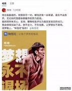 危机管理 - 杭州危机 公关 公司：周琦再次 发声 借男篮输球打