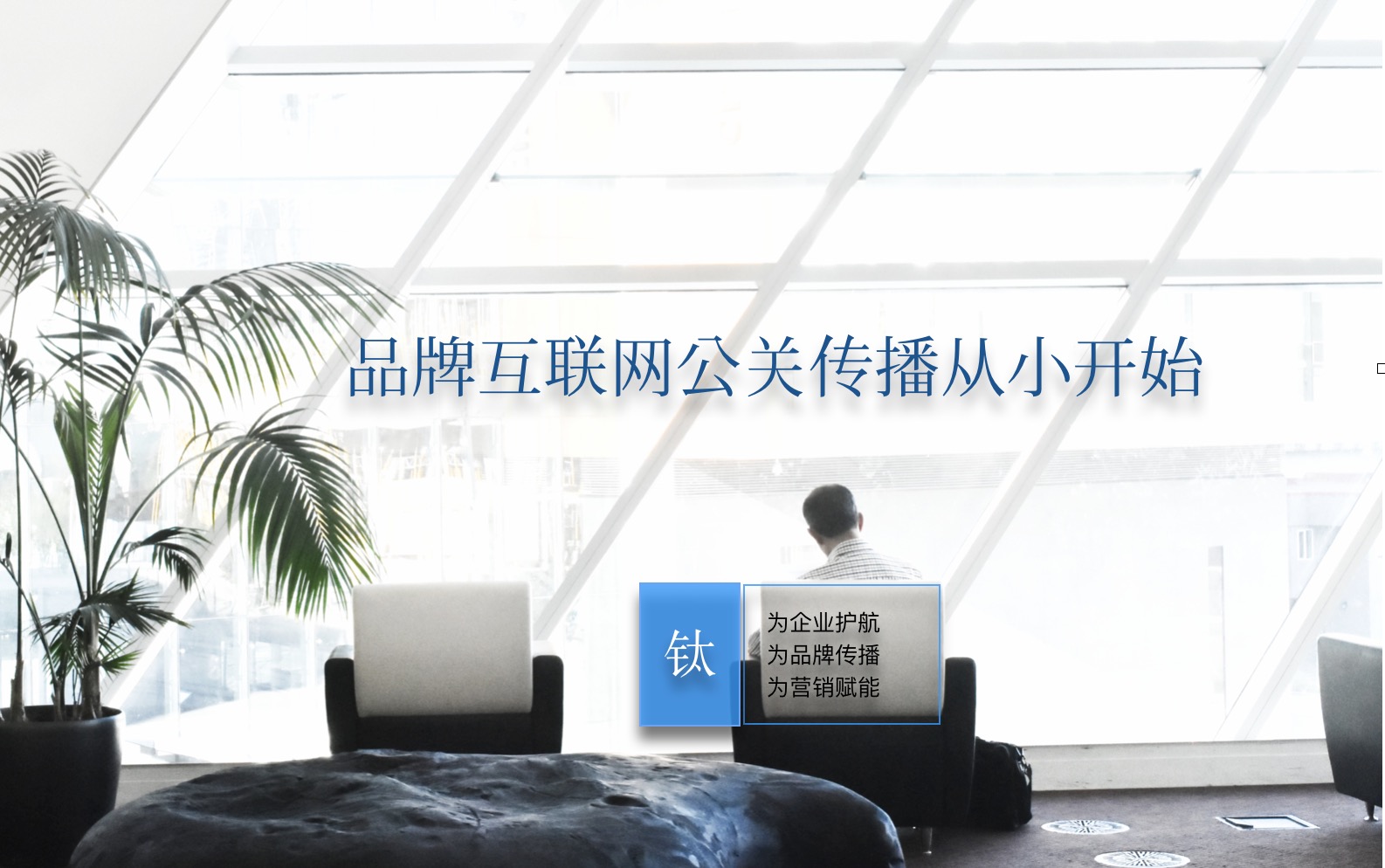 危机管理 - 确认传播Confirm： 品牌 互联网公关传播和舆情 监测 开始