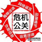 危机管理 - 确认传播Confirm 企业如何做好危机公关 