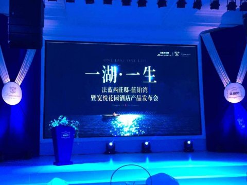 新闻发布会 - 超级干货：新品发布会策划知识 大全 （一）