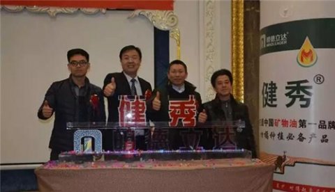 新闻发布会 - 【新品发布会】明德立达 柑橘 市场再出新品