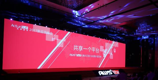 媒体邀请案例 - 炎黄盈动在京发布新产品