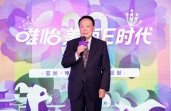 媒体邀请案例 - <b>蓝剑唯怡新品发布盛典回顾</b>