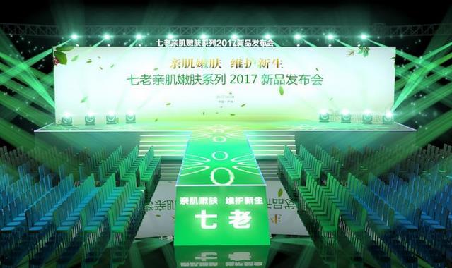 媒体邀请案例 - 黄圣依携手七老发布亲肌修护系列