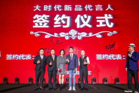 媒体邀请案例 - 大时代情书新品发布会圆满成功