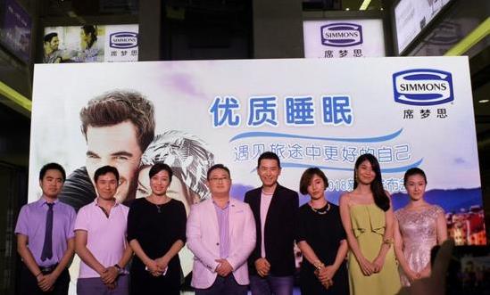 媒体邀请案例 - <b>席梦思新品发布会在京盛大举行</b>