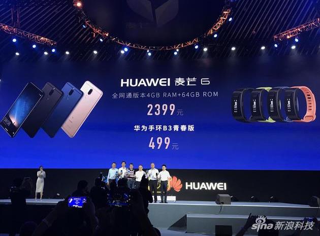 媒体邀请案例 -  华为 麦芒新品发布会在京圆满落幕