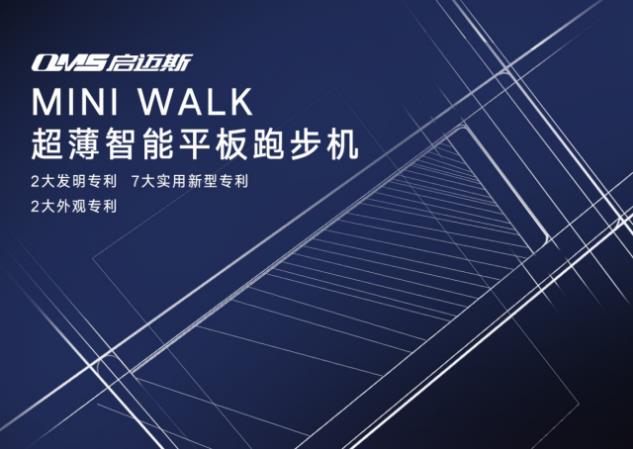 媒体邀请案例 - 启迈斯全新跑步机发布会在杭召开