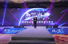 媒体邀请案例 - 盛妆爱即新品发布会成功回顾