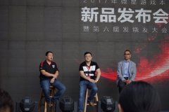 媒体邀请案例 - 微星 游戏 本发布会展示新产品