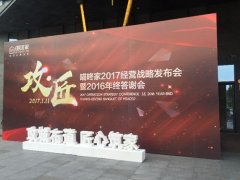 媒体邀请案例 - 喵咚家启动 城市 合伙人项目