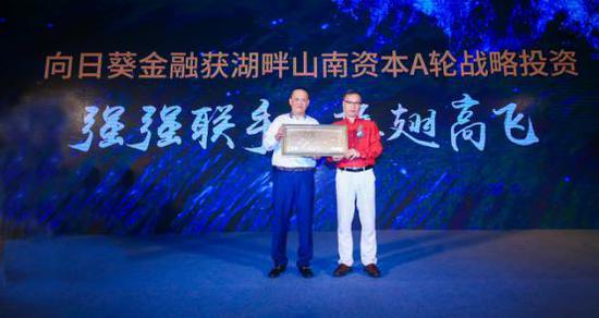 媒体邀请案例 - <b>向日葵金融获湖畔资本融资</b>