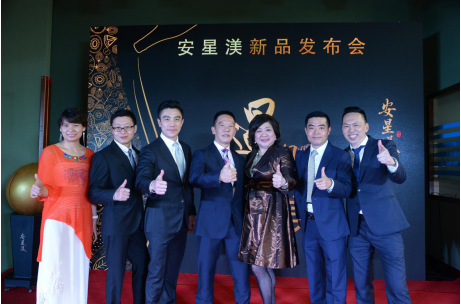 媒体邀请案例 - 安星渼新品发布会圆满成功