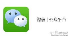 媒体邀请 - 腾讯 微信广告 的推广新机遇