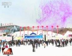 CCTV央视媒体 - CCTV1《晚间新闻 》 新闻植入 报道-冰雪特色“冷”