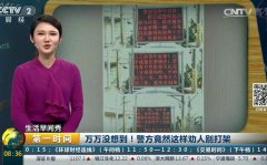 CCTV央视媒体 - CCTV-2《第一 时间 》广告投放价格 如何 