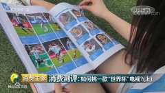 CCTV央视媒体 - CCTV-2《消费主张》投放 广告 多 少钱 ？