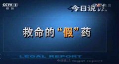 CCTV央视媒体 - 在CCTV-1《 今日 说法》栏目投放广告贵吗？