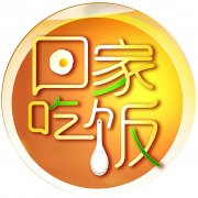 CCTV央视媒体 - 在CCTV-2《回家吃饭》投放广告价格 高吗 ？