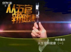 CCTV央视媒体 - CCTV-10《 健康 之路》广告投放价格