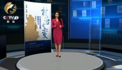 CCTV央视媒体 - CCTV-2《财经 周刊 》广告价格