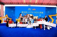 CCTV央视媒体 - <b>CCTV-14上午10点多时段广告刊例价？</b>