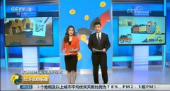 CCTV央视媒体 - CCTV-2《经济信息联播》刊例价格了解 一下 