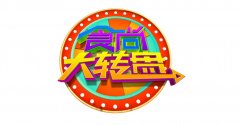 CCTV央视媒体 - CCTV-7《食尚大 转盘 》广告刊例价格