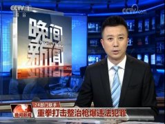 CCTV央视媒体 - 央视 一套 《晚间新闻》刊例价多少？