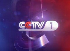 CCTV央视媒体 - CCTV-1上午精品节目前广告 费用多少 ？