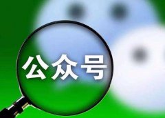 数字营销 - 微信 舆情 传播的特点 是什么 如何做好微信 舆情 监