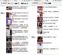 微信营销 - 如何规范 