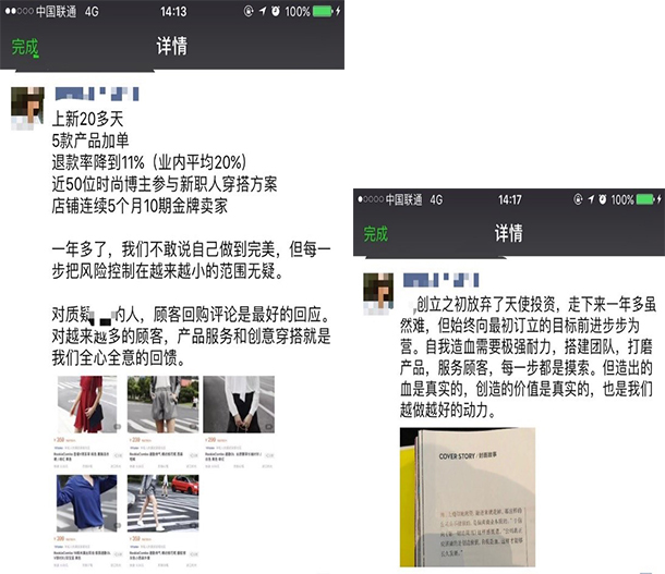 如何从内容技巧上装饰朋友圈广告推广形式？