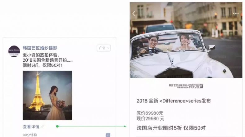 微信朋友圈广告新功能介绍（下）