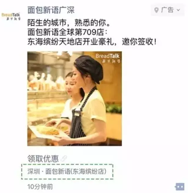 本地朋友圈广告推广好在哪里？