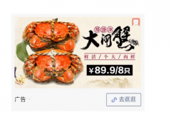 微信营销 - 朋友圈广告既有文中广告 还有 底部广告？