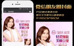 微信营销 - 微信朋友圈 广告 价格计算方式和 投放流程 