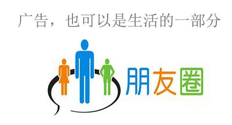 微信朋友圈广告价格和扣费机制介绍