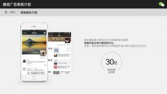 微信营销 - 微信公众号 营销广告 的定义是什么？