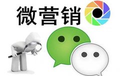 微信营销 - 的微信 朋友 圈 营销广告 怎么玩儿？