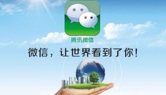 微信营销 -  三大 微信朋友圈 营销 技巧