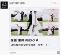 微信营销 - 小编分享五大 行业 朋友圈 广告 投放数据