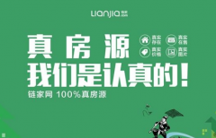 微信营销 -  链家 网朋友圈 广告 投放解析！