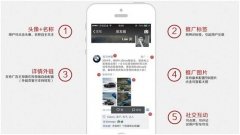 微信营销 -  微信朋友 圈 广告 有哪些比较显著的 特点 ？